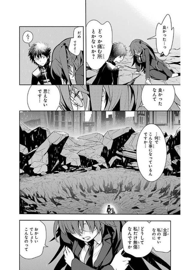 Toaru Majutsu no Index - Chapter 115 - Page 22