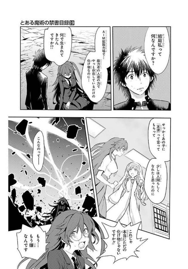 Toaru Majutsu no Index - Chapter 115 - Page 23