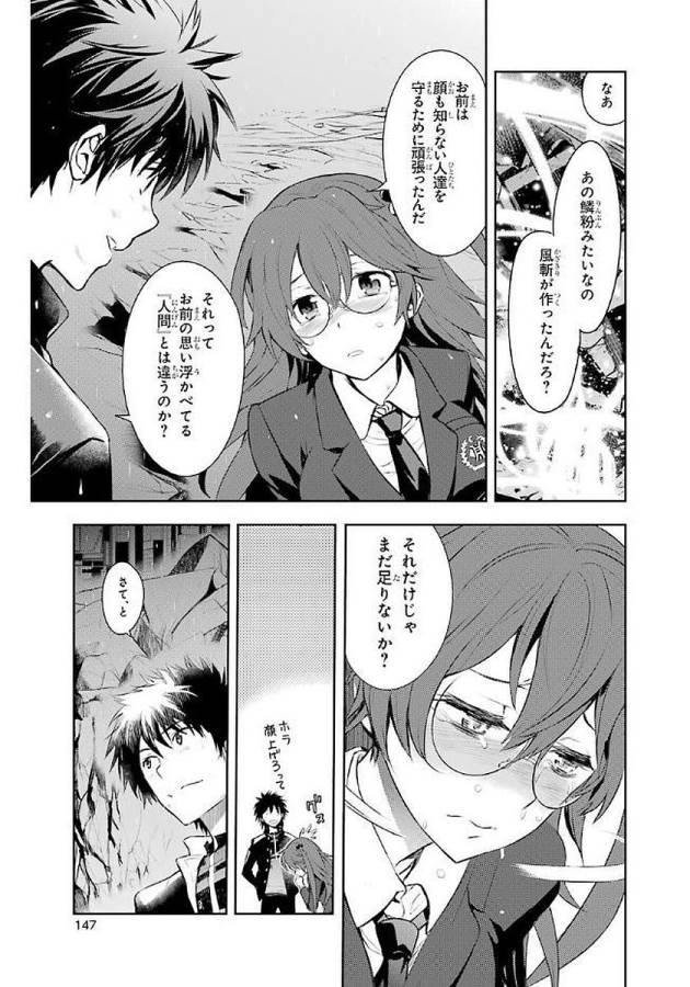 Toaru Majutsu no Index - Chapter 115 - Page 25