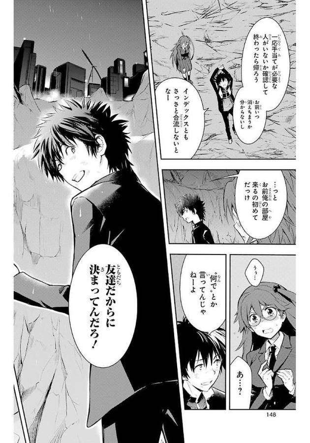 Toaru Majutsu no Index - Chapter 115 - Page 26