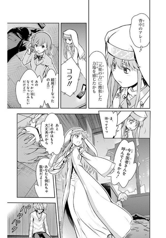 Toaru Majutsu no Index - Chapter 115 - Page 29