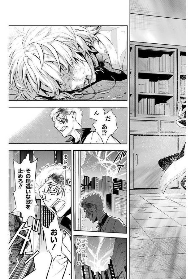 Toaru Majutsu no Index - Chapter 115 - Page 3