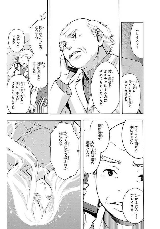 Toaru Majutsu no Index - Chapter 115 - Page 37