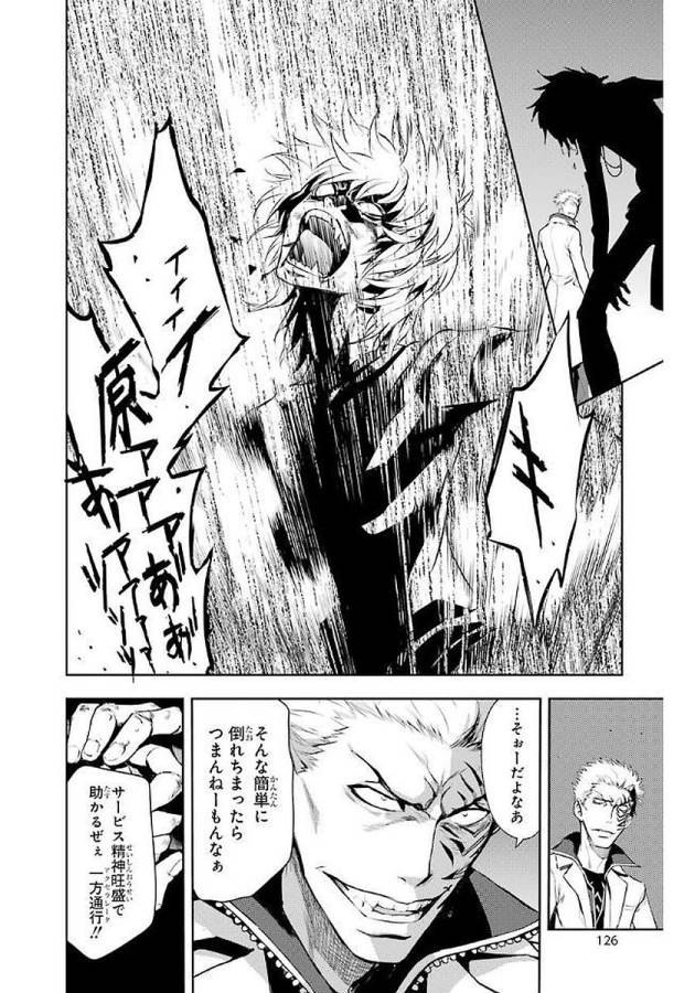 Toaru Majutsu no Index - Chapter 115 - Page 4