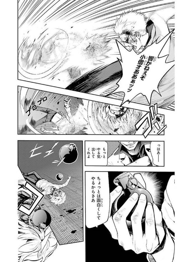 Toaru Majutsu no Index - Chapter 115 - Page 6