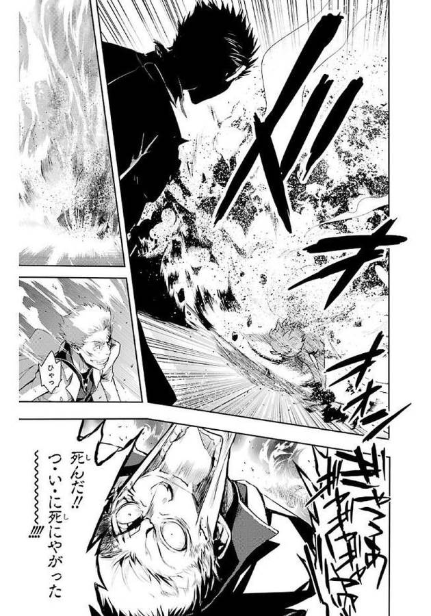 Toaru Majutsu no Index - Chapter 115 - Page 7