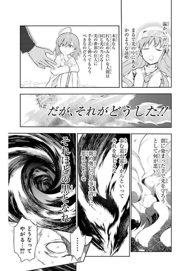 Toaru Majutsu no Index - Chapter 115 - Page 9