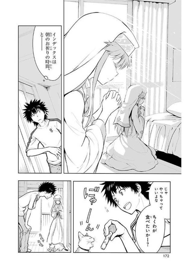 Toaru Majutsu no Index - Chapter 116 - Page 10