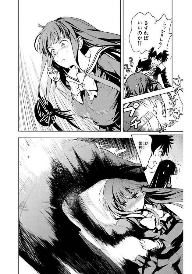 Toaru Majutsu no Index - Chapter 116 - Page 16