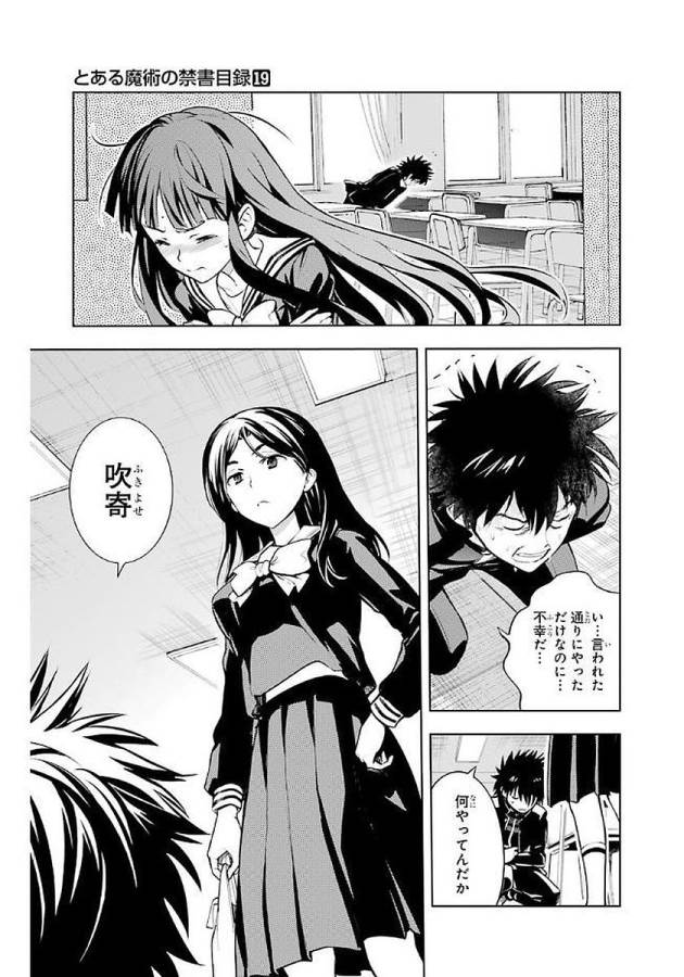 Toaru Majutsu no Index - Chapter 116 - Page 17