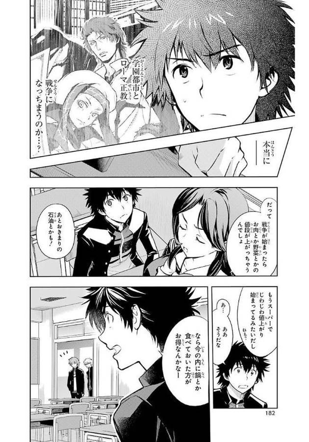 Toaru Majutsu no Index - Chapter 116 - Page 20