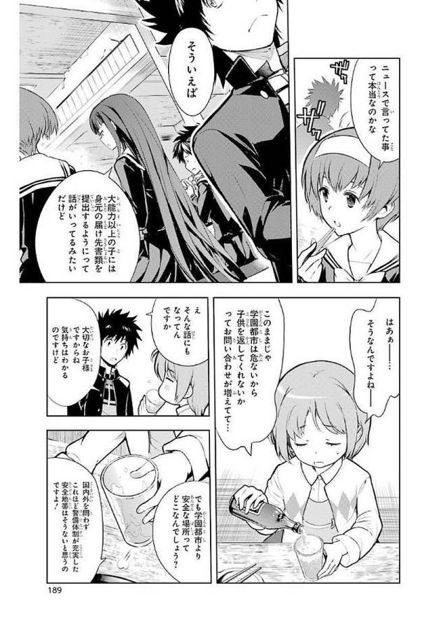 Toaru Majutsu no Index - Chapter 116 - Page 27