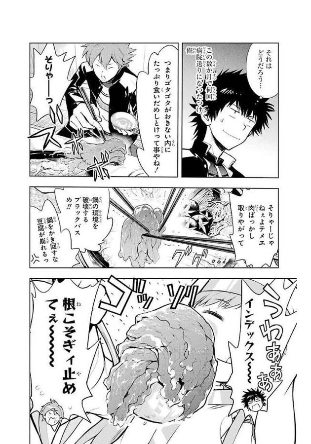 Toaru Majutsu no Index - Chapter 116 - Page 28