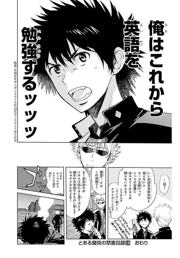 Toaru Majutsu no Index - Chapter 116 - Page 32