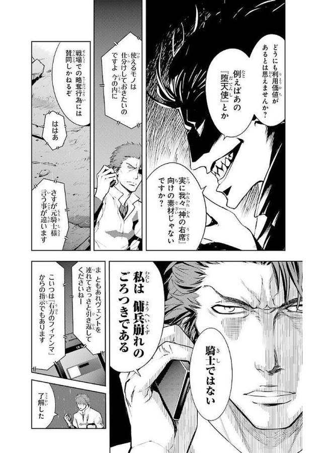 Toaru Majutsu no Index - Chapter 116 - Page 6