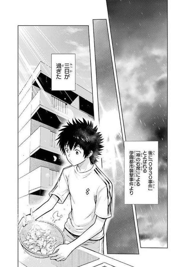 Toaru Majutsu no Index - Chapter 116 - Page 8