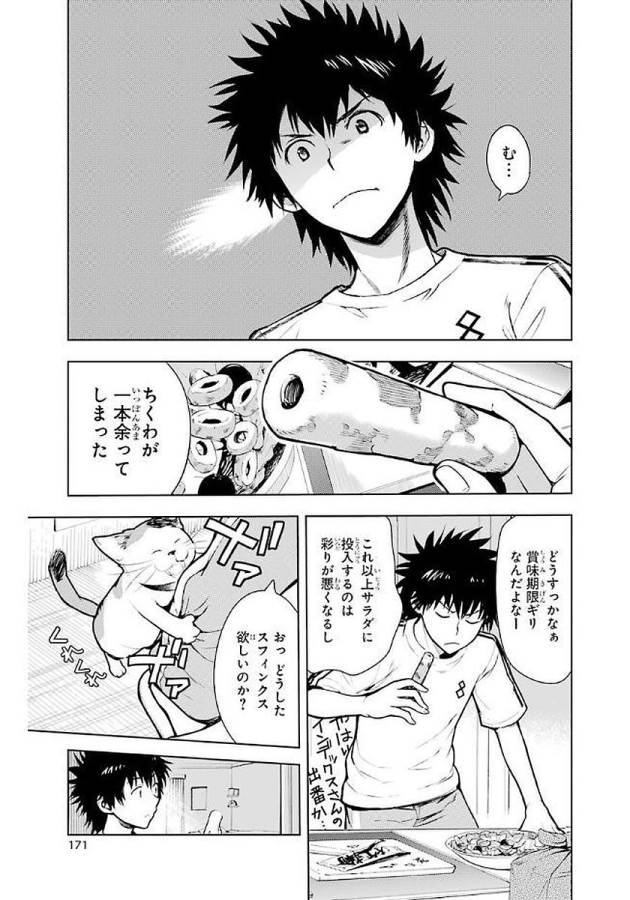 Toaru Majutsu no Index - Chapter 116 - Page 9