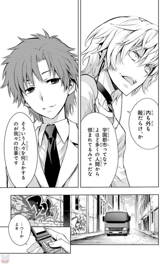 Toaru Majutsu no Index - Chapter 117 - Page 13