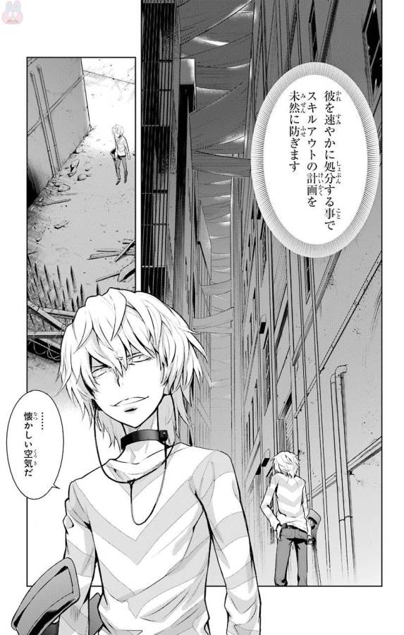 Toaru Majutsu no Index - Chapter 117 - Page 15