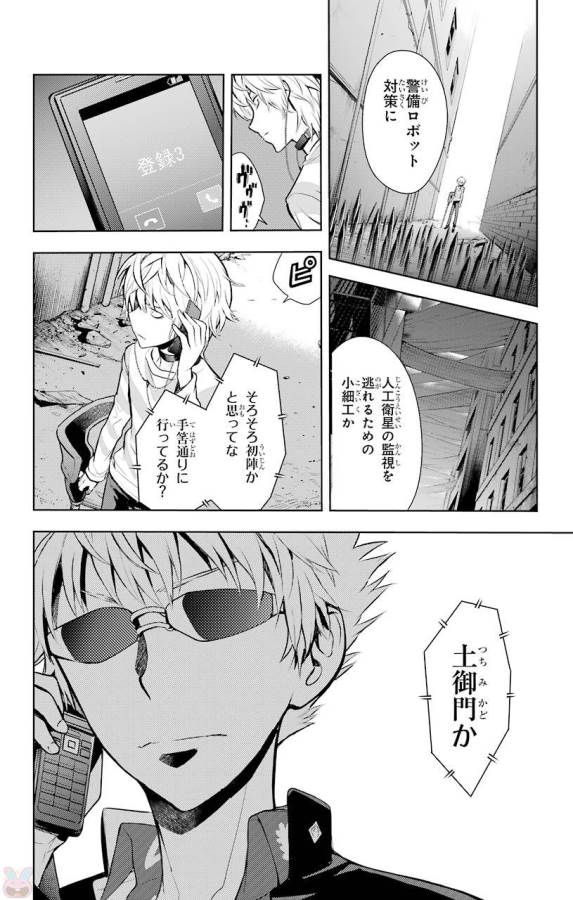 Toaru Majutsu no Index - Chapter 117 - Page 16