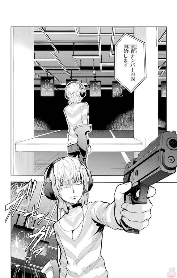 Toaru Majutsu no Index - Chapter 117 - Page 2