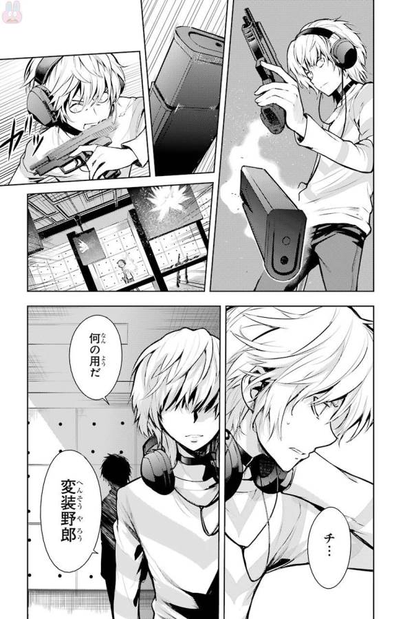 Toaru Majutsu no Index - Chapter 117 - Page 3