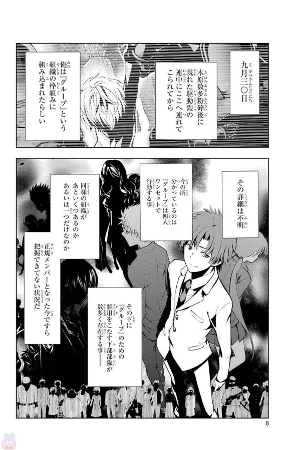 Toaru Majutsu no Index - Chapter 117 - Page 6