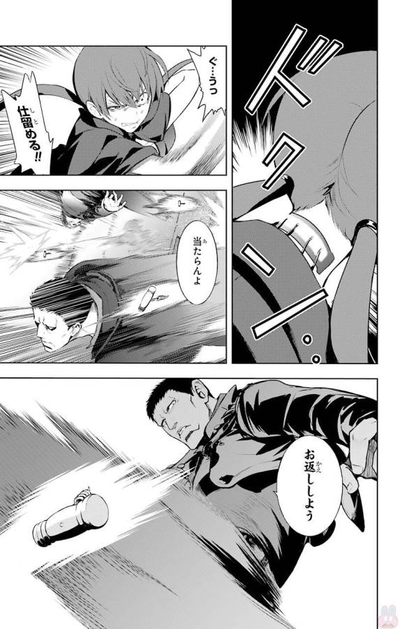 Toaru Majutsu no Index - Chapter 118 - Page 11