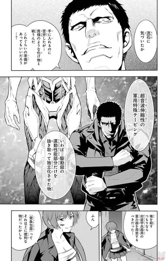 Toaru Majutsu no Index - Chapter 118 - Page 13