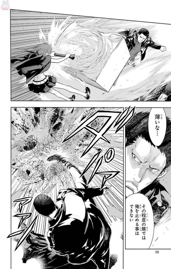 Toaru Majutsu no Index - Chapter 118 - Page 16