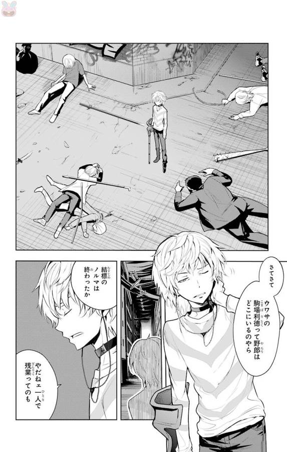 Toaru Majutsu no Index - Chapter 118 - Page 18