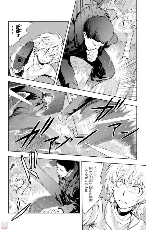 Toaru Majutsu no Index - Chapter 118 - Page 24