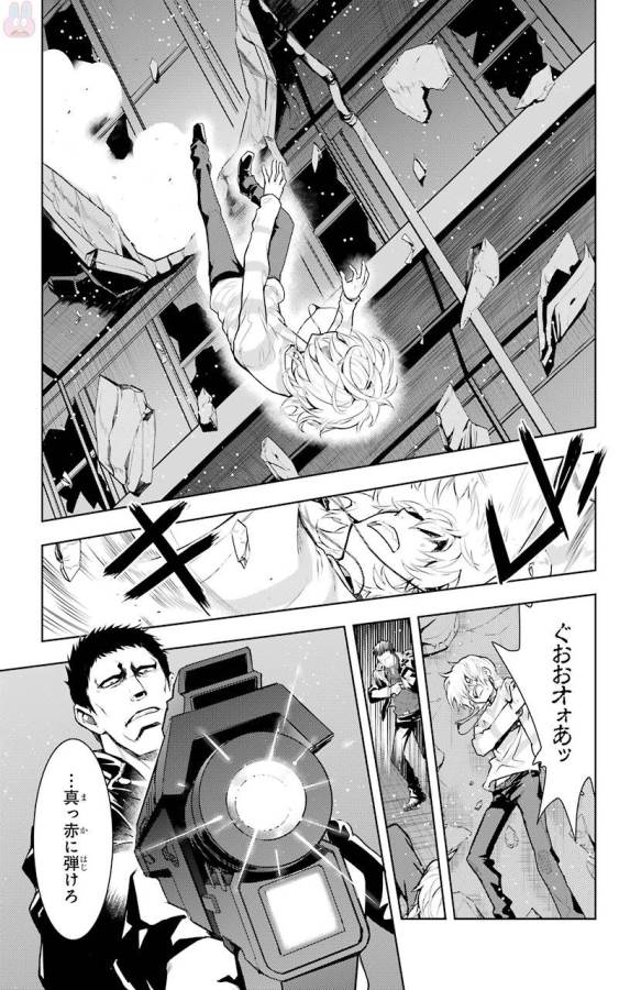 Toaru Majutsu no Index - Chapter 118 - Page 25