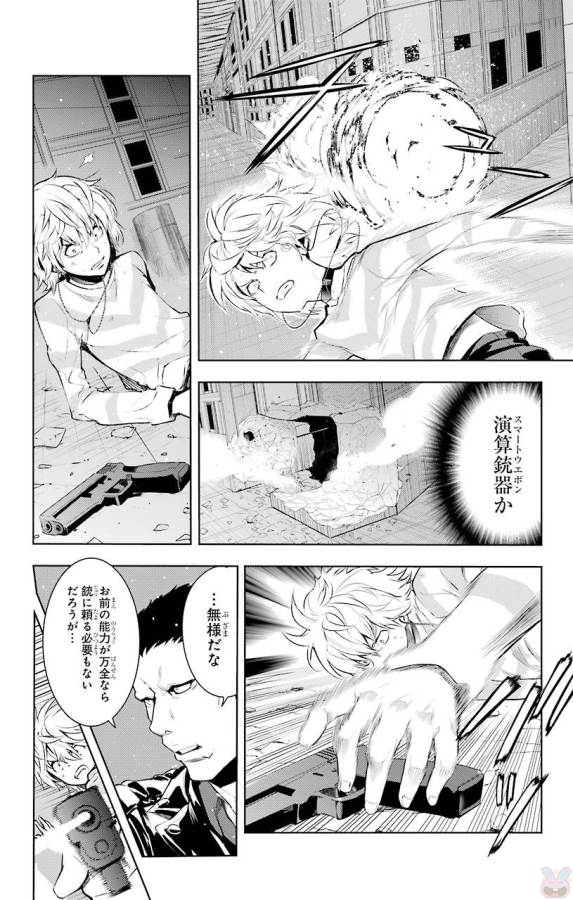 Toaru Majutsu no Index - Chapter 118 - Page 26