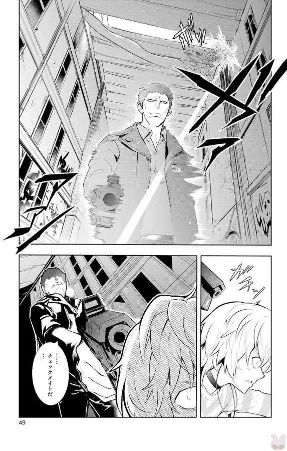 Toaru Majutsu no Index - Chapter 118 - Page 27