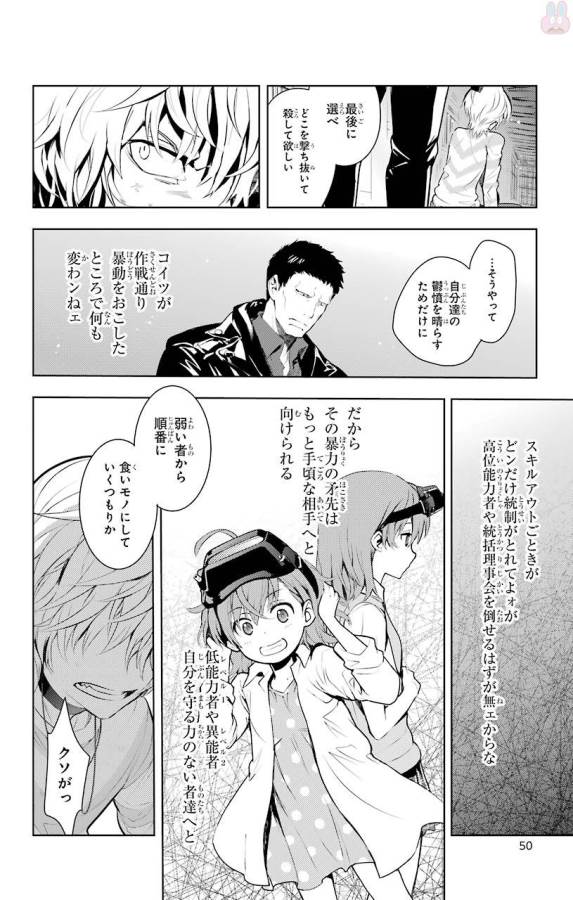 Toaru Majutsu no Index - Chapter 118 - Page 28