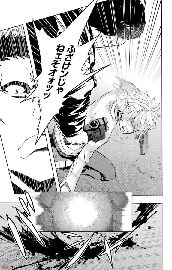 Toaru Majutsu no Index - Chapter 118 - Page 29