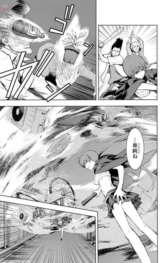 Toaru Majutsu no Index - Chapter 118 - Page 3