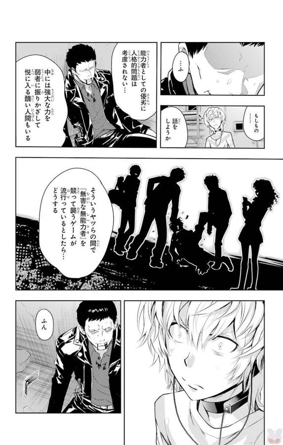 Toaru Majutsu no Index - Chapter 118 - Page 34