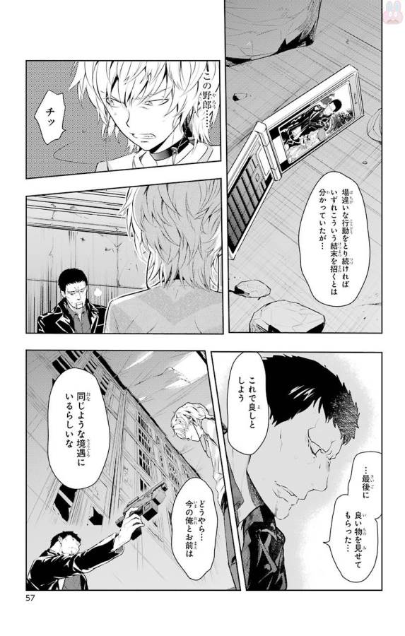 Toaru Majutsu no Index - Chapter 118 - Page 35