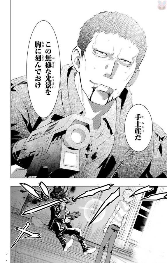 Toaru Majutsu no Index - Chapter 118 - Page 36