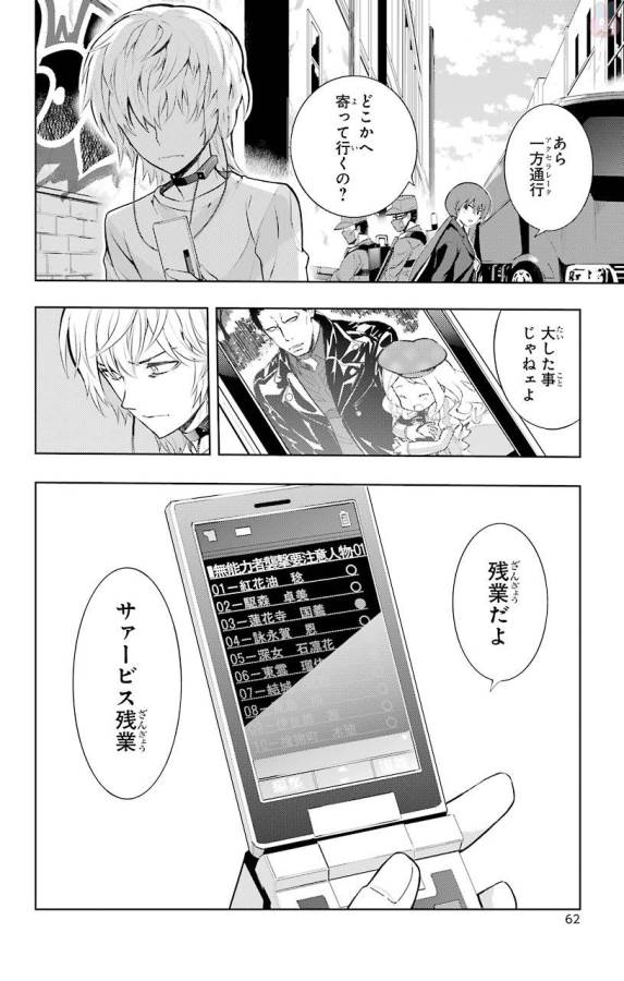 Toaru Majutsu no Index - Chapter 118 - Page 40