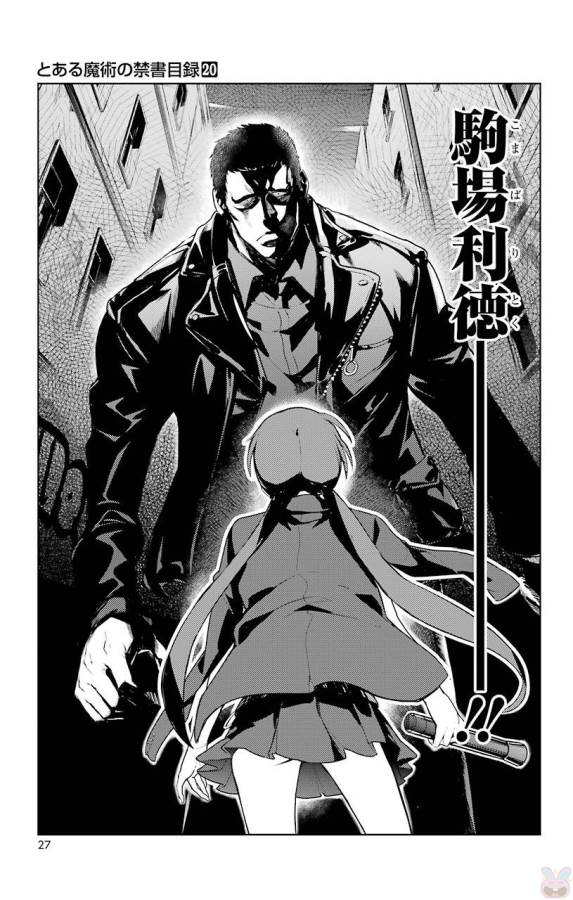 Toaru Majutsu no Index - Chapter 118 - Page 5