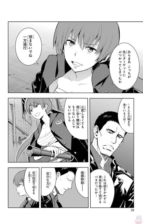 Toaru Majutsu no Index - Chapter 118 - Page 6