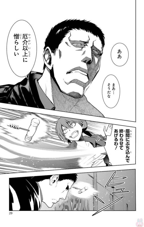 Toaru Majutsu no Index - Chapter 118 - Page 7