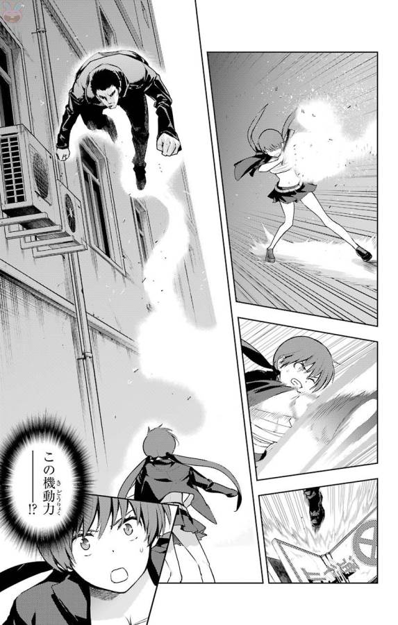 Toaru Majutsu no Index - Chapter 118 - Page 9