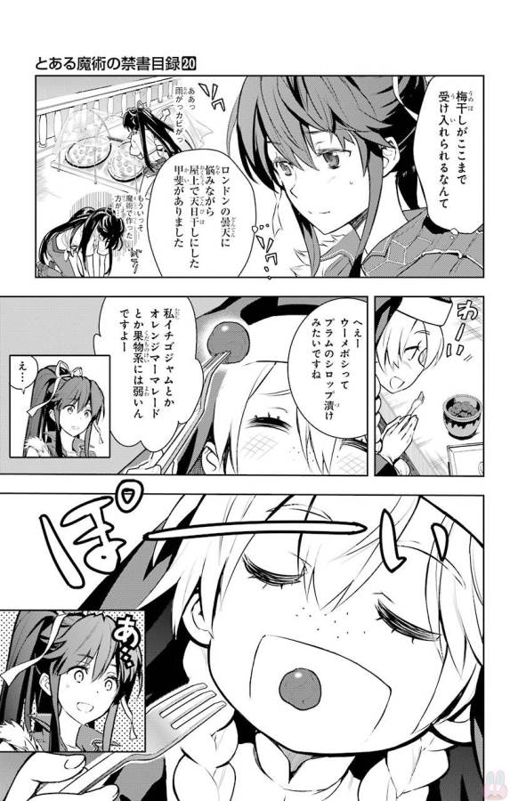 Toaru Majutsu no Index - Chapter 119 - Page 11