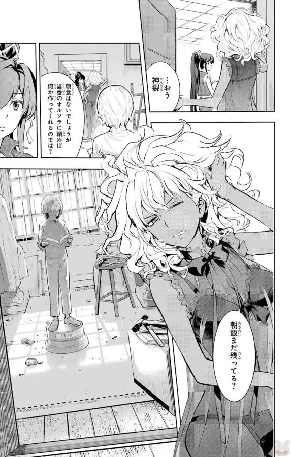 Toaru Majutsu no Index - Chapter 119 - Page 13