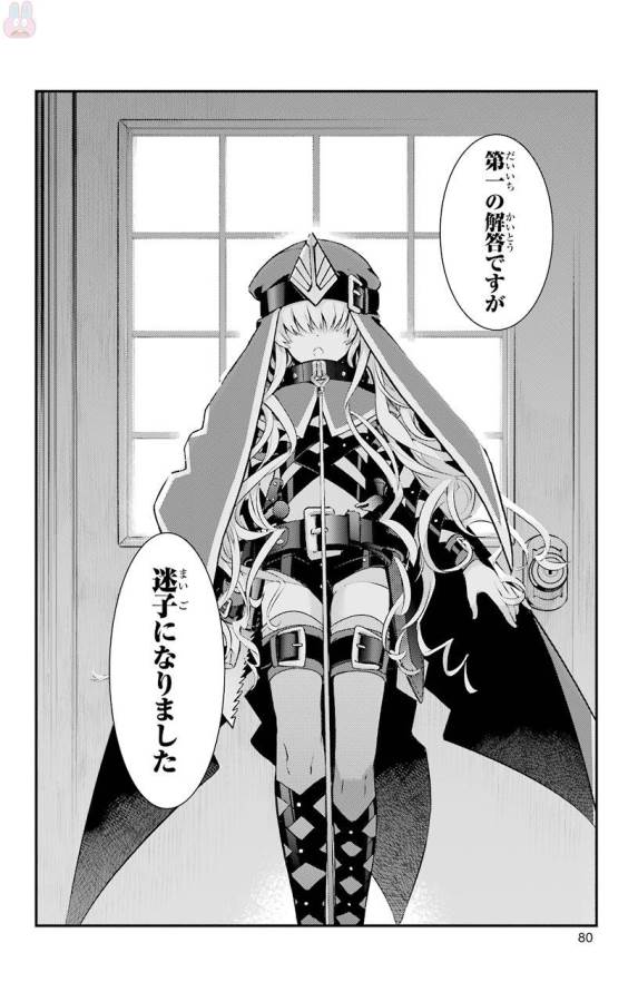 Toaru Majutsu no Index - Chapter 119 - Page 16