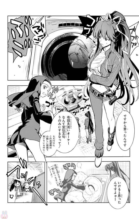 Toaru Majutsu no Index - Chapter 119 - Page 2